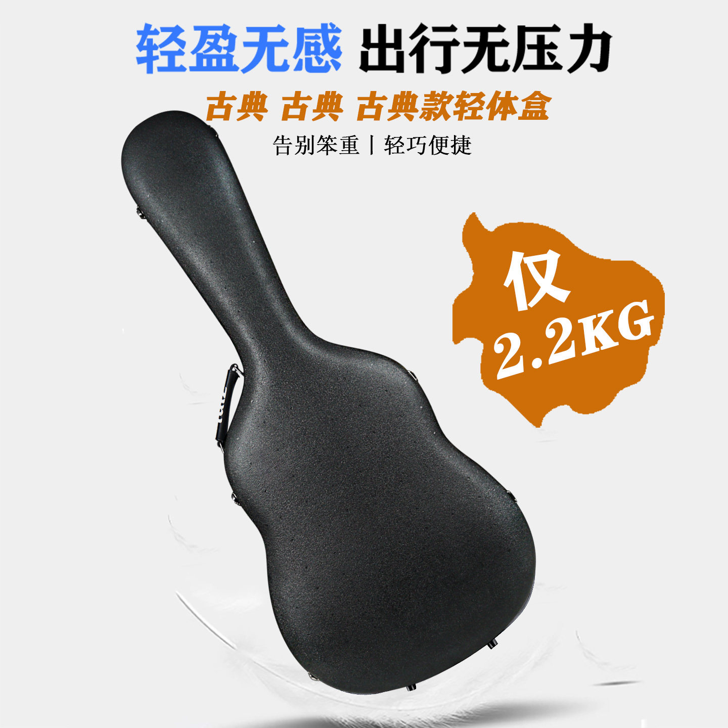 ruiz鲁伊斯39寸古典吉他轻体盒加厚可背琴箱硬壳抗压防摔托运箱包