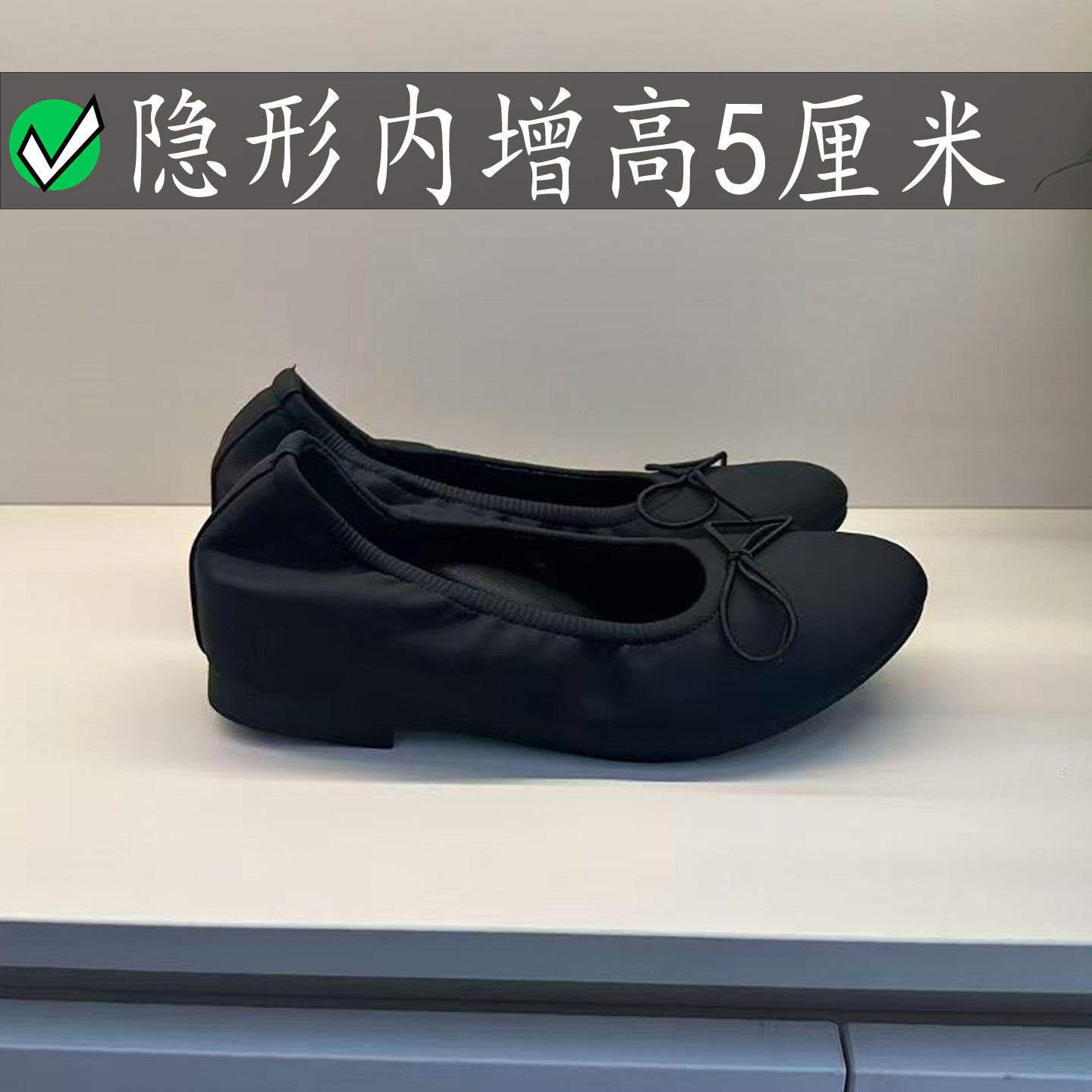 宅女同款5CM黑色蛋卷鞋芭蕾风摇摇鞋女内增高单鞋蝴蝶结玛丽珍鞋