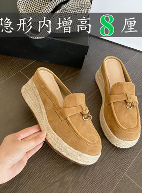 LP法式挂坠内增高8厘米包头拖鞋女夏季外穿草编麻绳半拖渔夫鞋女