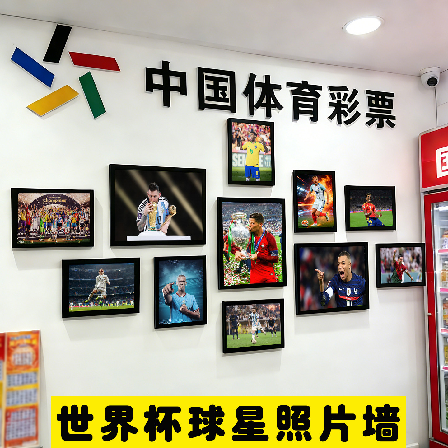 2026世界杯足球明星照片墙挂画梅西C罗海报装饰画体彩店组合相框