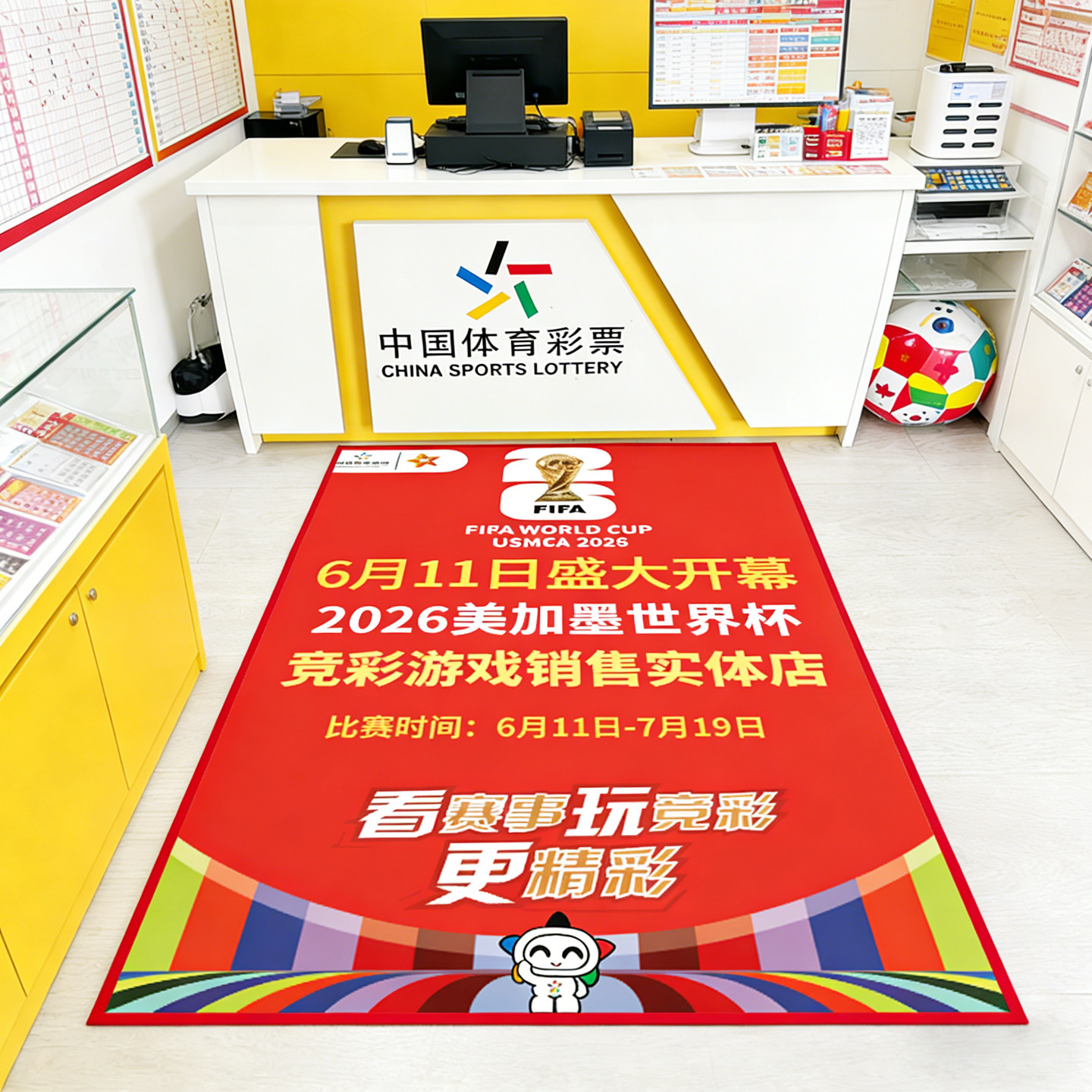2026世界杯足球运动地垫体彩店装饰地毯体育彩票布置脚垫可水洗