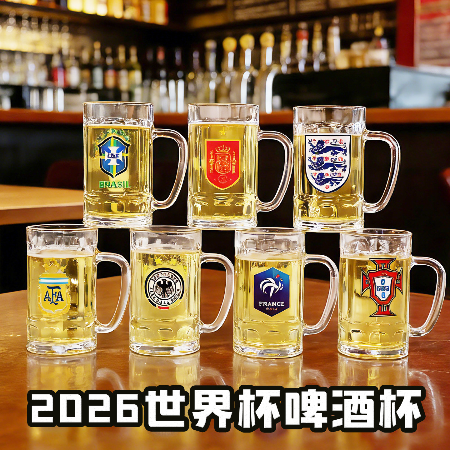 世界杯扎啤杯啤酒杯家用玻璃杯酒吧KTV礼品水杯球迷周边装饰品