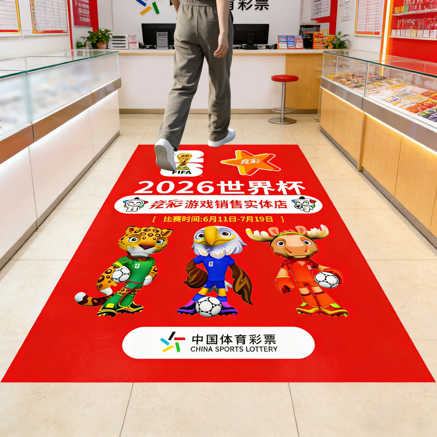 2026世界杯装饰地贴体育彩票店赛事主题本店开售宣传贴纸物料