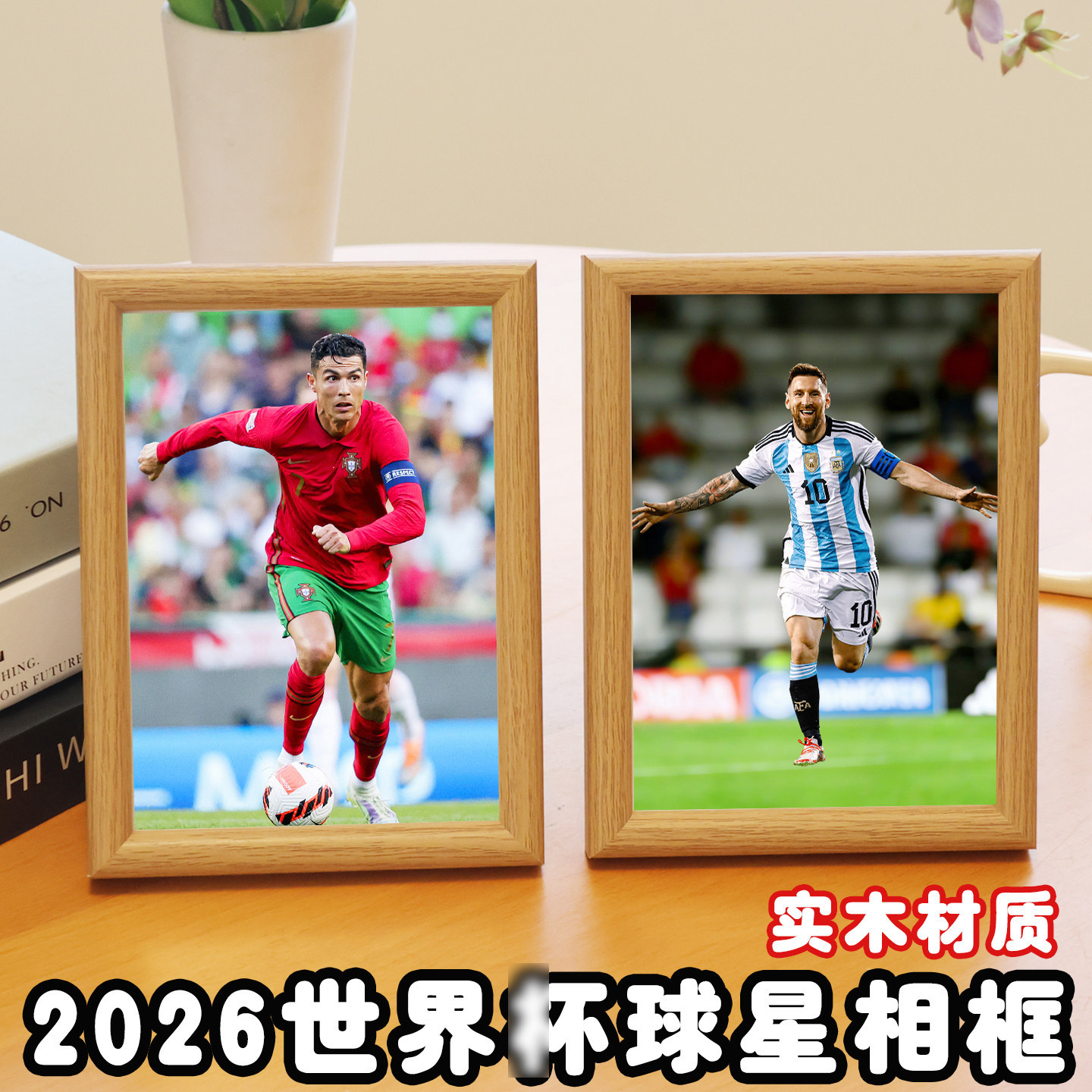 2026年世界装饰画球星相框C罗梅西姆巴佩相片摆件球迷杯周边