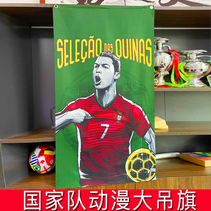 世界杯2026年足球赛事酒吧彩票店墙壁装饰吊旗德国法国葡萄牙挂旗