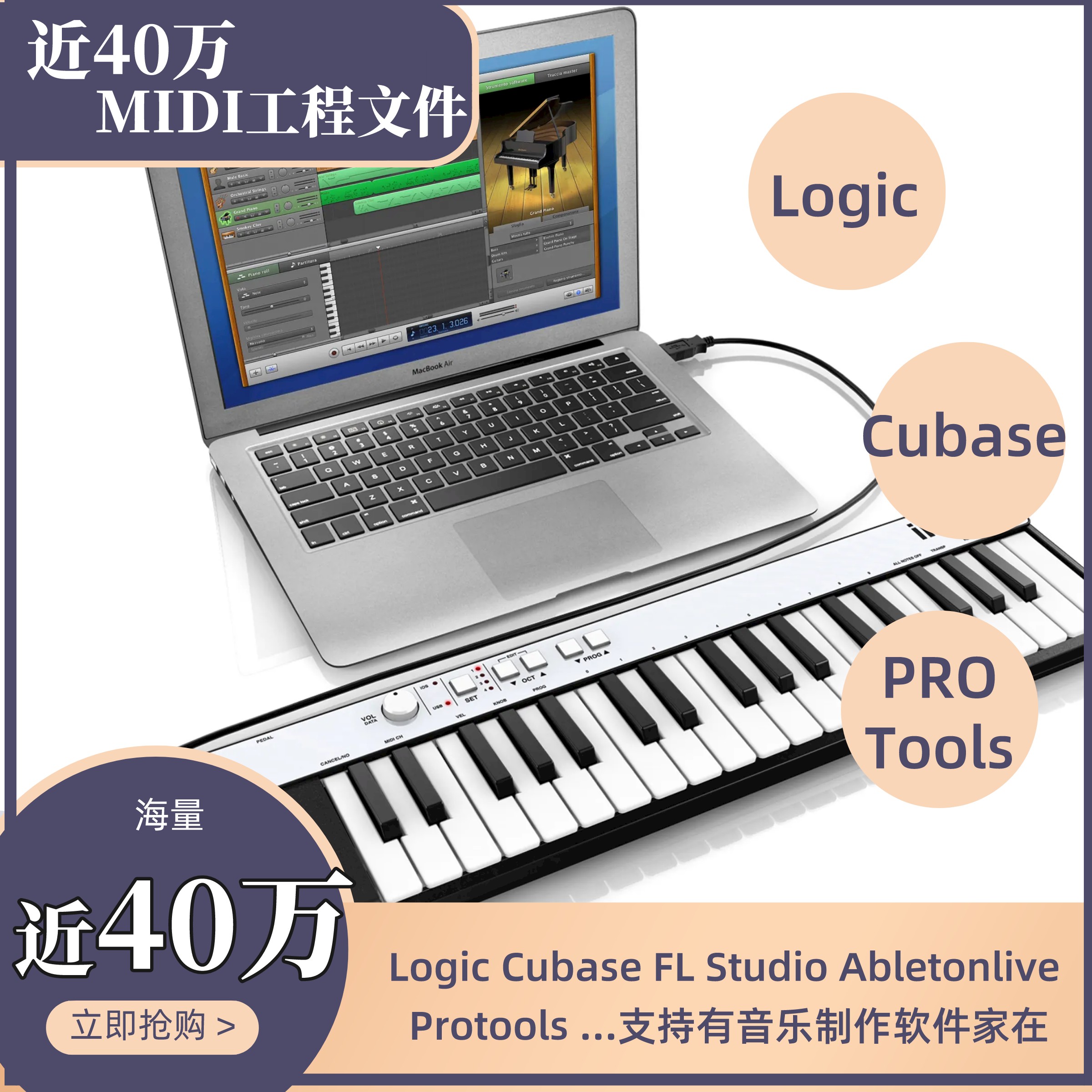 近40万份MIDI音乐编曲音乐制作工程文件音乐公司内部培训资料