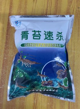 海富青苔速杀除藻青苔杀手