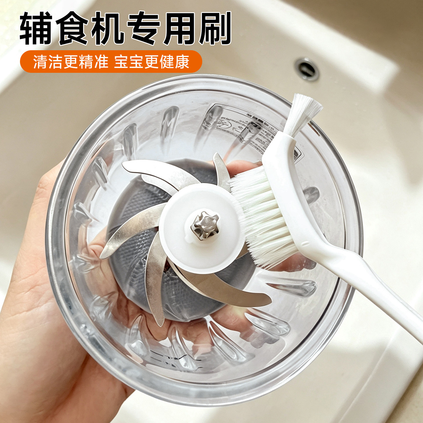 辅食机刀片专用清洗刷厨房小刷子缝隙破壁机绞肉机清洗神器清洁刷