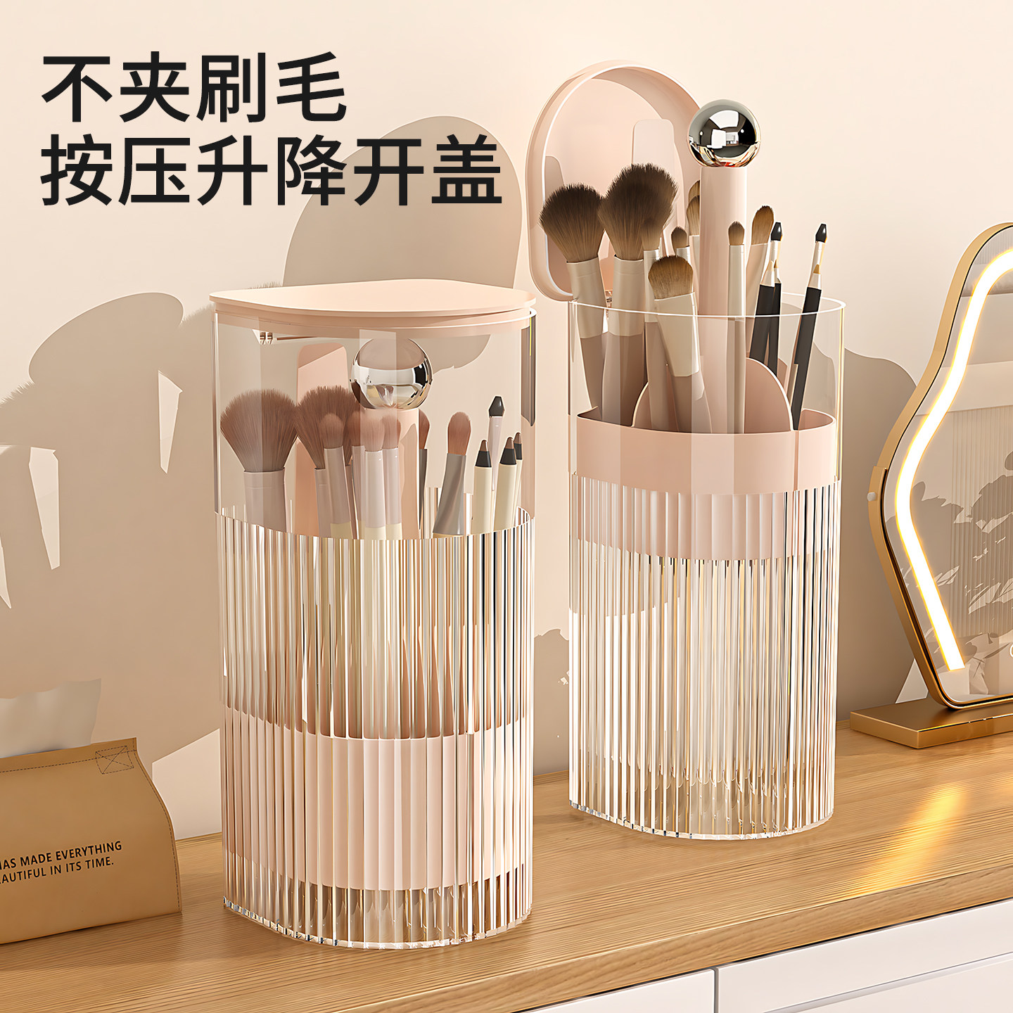 化妆刷收纳筒防尘按压升降刷子桶										