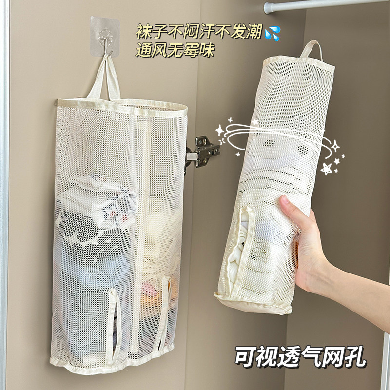 袜子收纳神器悬挂宿舍柜门后置物挂袋家用衣柜内衣裤整理筒式网兜,收纳整理,收纳挂袋,淘宝优惠券,粉丝福利购,淘宝优惠卷