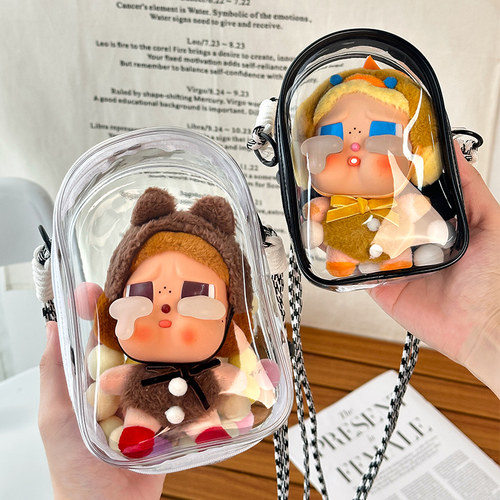 labubu拉布布保护罩斜挎包15cm娃娃防尘套透明外出痛包挂件遛娃包