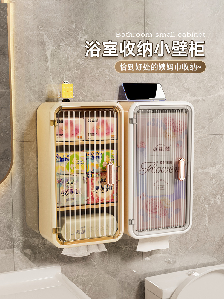 卫生间纸巾盒免打孔厕所壁挂式置物架防水洗脸巾抽纸卫生巾收纳盒