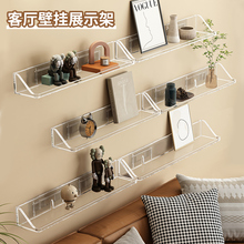 照片展示架挂墙上亚克力一字隔板床头收纳架免打孔相框摆台置物架