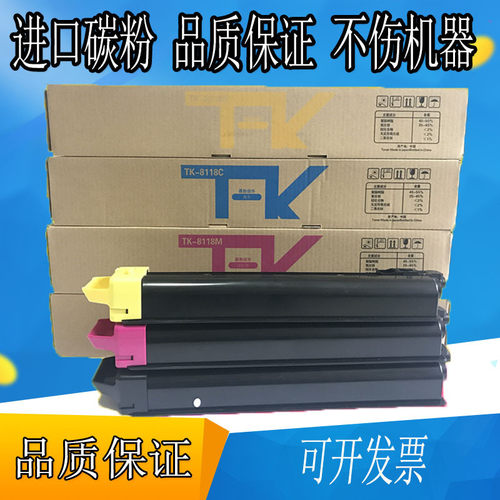 适用 京瓷TK8118粉盒 M8124cidn碳粉 京瓷M8124粉盒 进口墨粉
