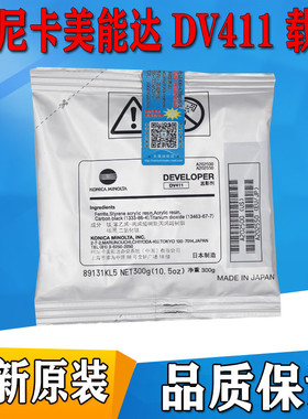 原装 震旦AD 289 288 368 369 429 429 DV411 载体 铁粉 显影剂