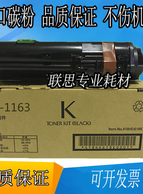 适用 京瓷P2040dn粉盒 P2040dw墨粉 京瓷京瓷TK-1163粉盒