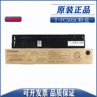 東芝T 3505 2505 3005 2500 4505 原裝 5005碳粉 FC505C粉盒2000AC