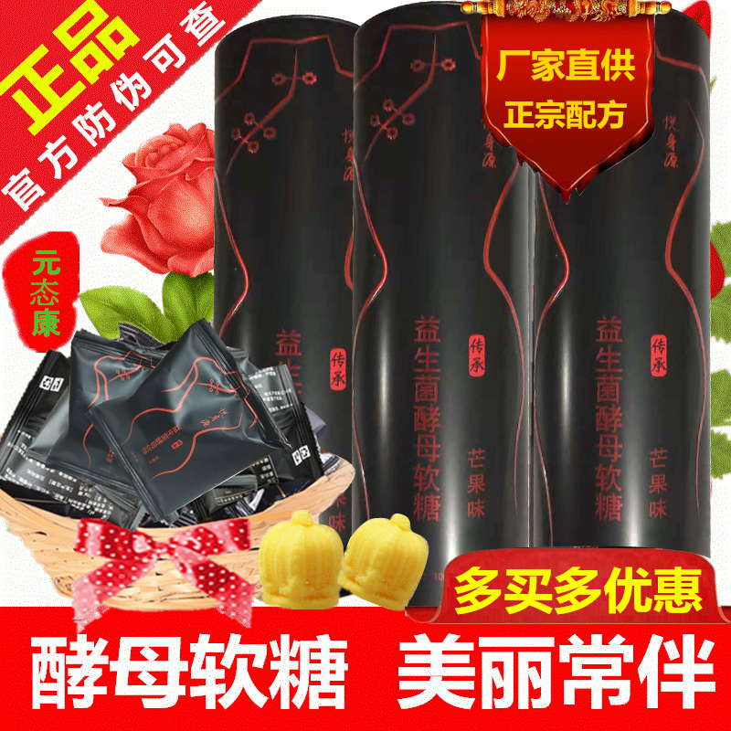 正品官网新一代袋益生菌酵母软糖女王酵素糖果 非同仁堂女皇南京