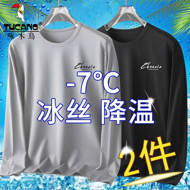 啄木鸟冰丝降温凉感长袖t恤夏季男士大码宽松休闲运动潮流速干衣