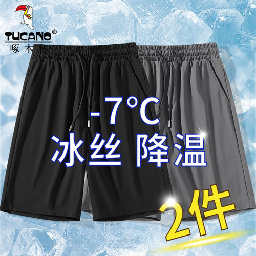 啄木鸟透气纯色五分百搭短裤子男士夏季薄款冰丝宽松凉感速干中裤