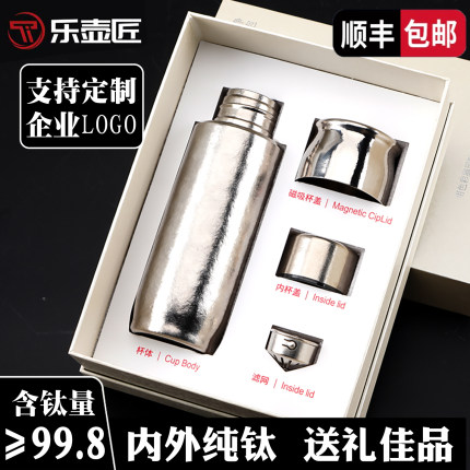 乐壶匠纯钛保温杯茶水分离泡茶高档男士商务钛杯便携水杯2026新款