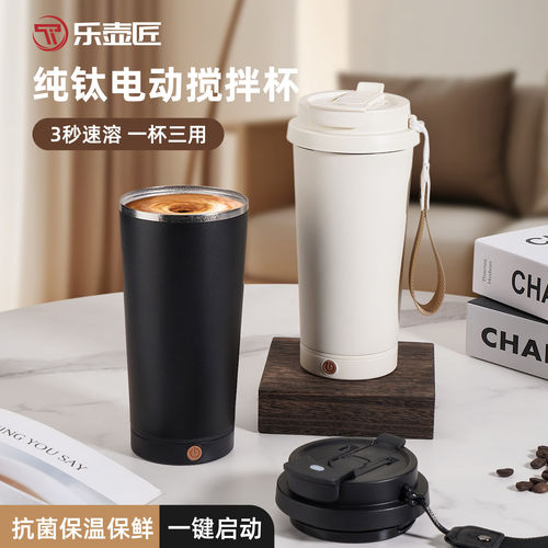 纯钛三饮中式咖啡搅拌杯