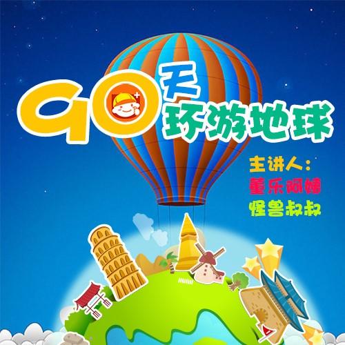[preferential 95 Fold]Himalayan Program 90 Tianhuan earth The first series auto top upin the life entertainment Recharge, audio frequency FM category - from Buy2taobao.com to provide professional Taobao agent buy service