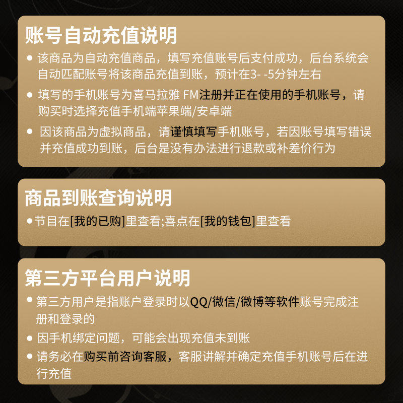 [Designed shot]Fried Scallopin the life entertainment Recharge, audio frequency FM category - from Buy2taobao.com to provide professional Taobao agent buy service