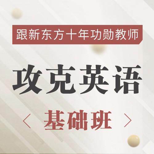 [Special 30% off]Himalayan Program New Oriental Teacher Capture English Basicsin the life entertainment Recharge, audio frequency FM category - from Buy2taobao.com to provide professional Taobao agent buy service