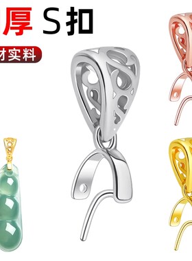 18K金扣头万能翡翠扣加厚瓜子扣玉石夹扣K金黄金吊坠扣项链坠卡扣