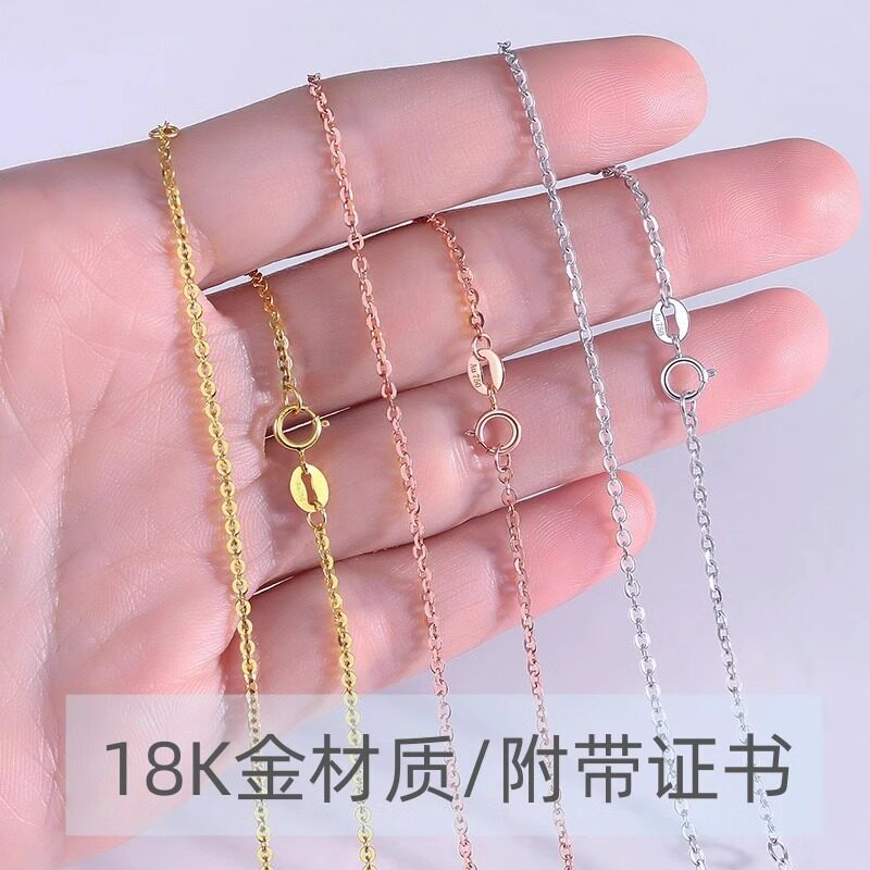 18k金项链女玫瑰金单素链子黄金o字链正品au750彩金项链女锁骨链