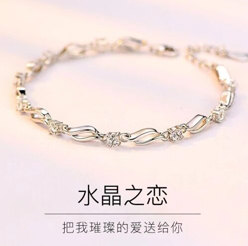 手链女铂金PT950日韩版简约森系闺蜜饰品七夕礼物送女友