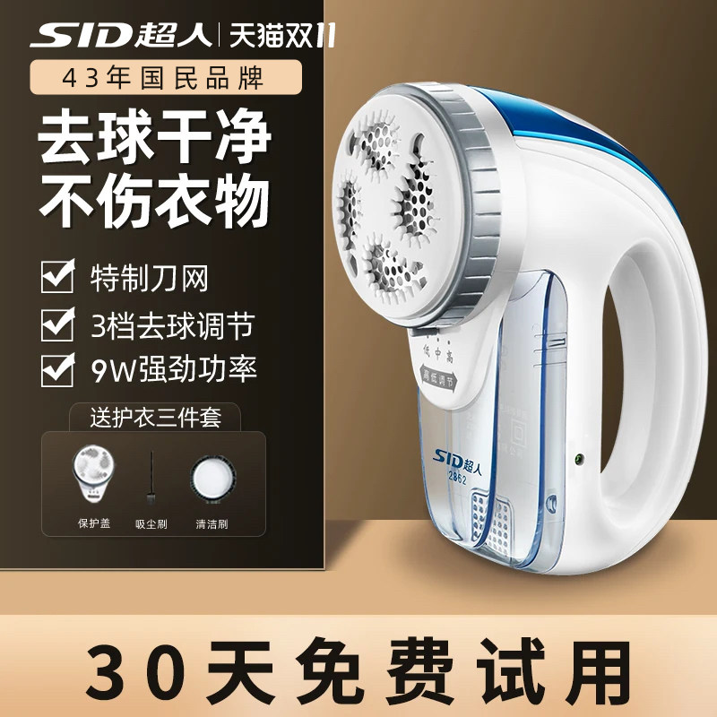 超人剃毛器衣服毛球修剪器刮除脱剃毛机打剃毛球器家用去毛球神器