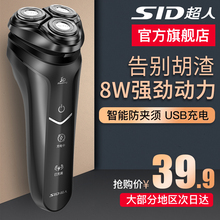 超人剃须刀电动刮胡刀男士充电式智能水洗三头车载官方正品胡须刀