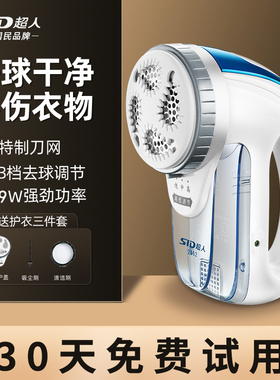 超人剃毛器衣服毛球修剪器刮除脱剃毛机打剃毛球器家用去毛球神器