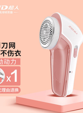 超人毛球修剪器充电式打脱剃毛机吸刮除毛器毛衣服物家用去毛球器