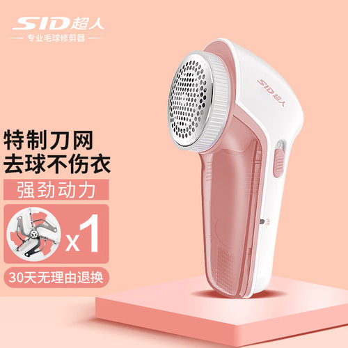 超人毛球修剪器充电式家用去毛球