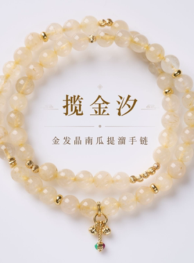鸡鸣纳福天然金发晶双圈手链女