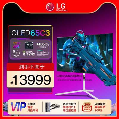 OLED65C3超薄平板电视机显示器