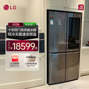 LG662升大容量家用电冰箱智能变频十字门风冷无霜透视窗F680SB77B