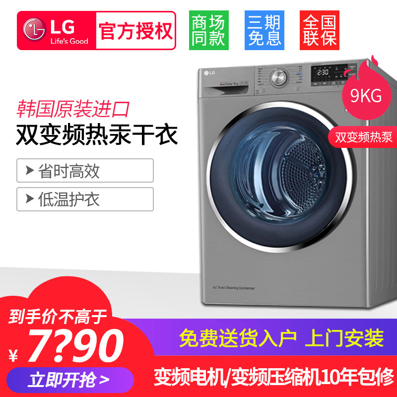 LG 9 kg Washing Machine Imported Clothes Dryer dryer Washing and drying RC90U2EV2Win the Large household appliances , Dryer  category - from Buy2taobao.com to provide professional Taobao agent buy service