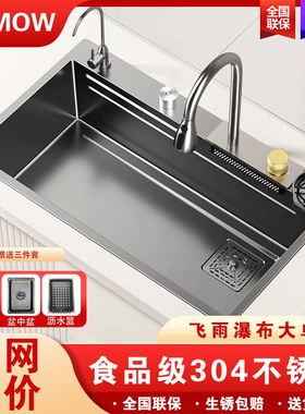飞雨瀑布水槽厨房洗菜盆大单槽加厚SUS304不锈钢家用洗碗池槽台下