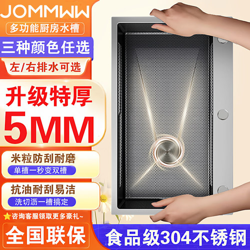 【特厚5MM】304不锈钢米粒纹水槽