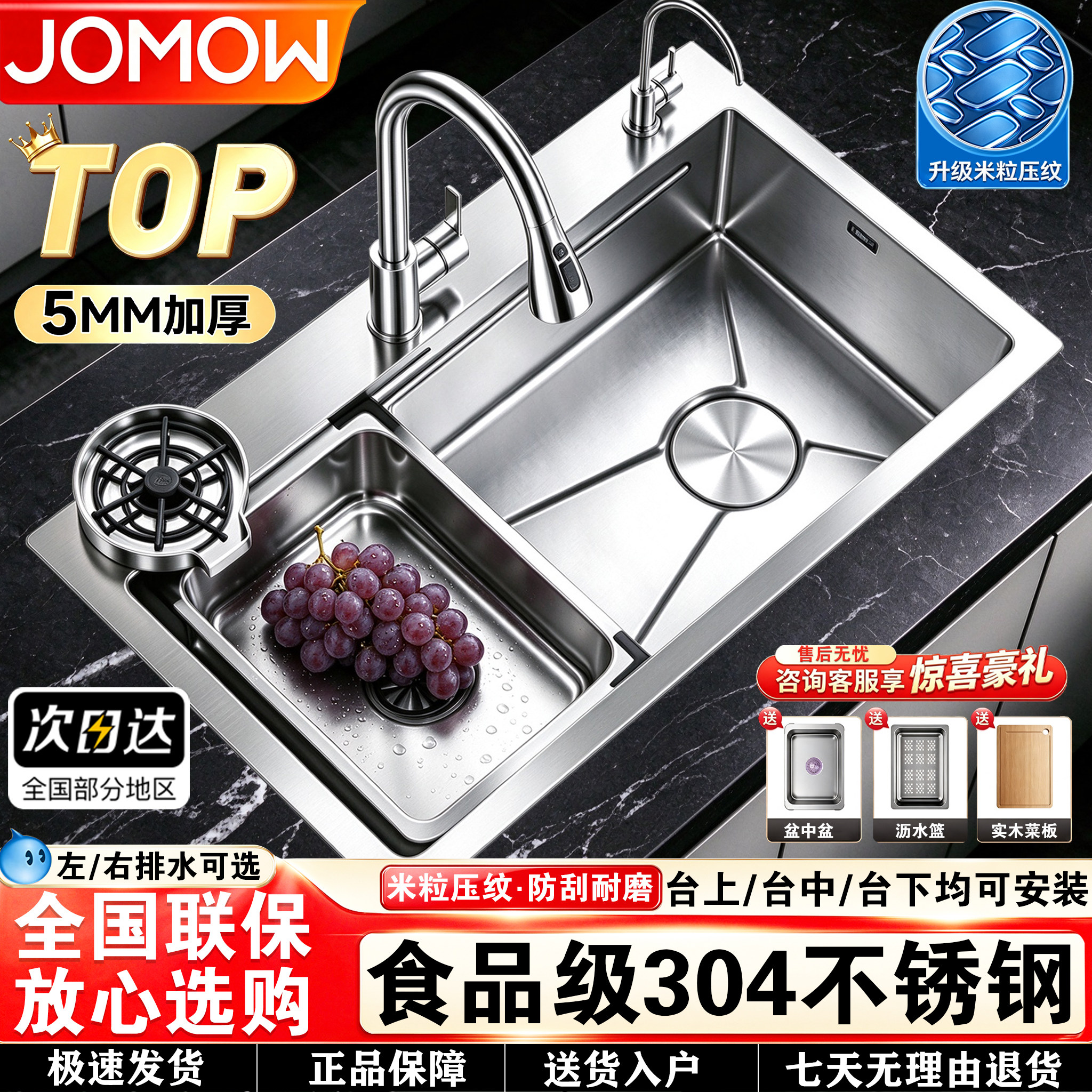 厨房洗菜盆大单槽加厚5MM米粒压纹家用304不锈钢水槽台下洗碗槽