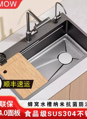 JOMOW厨房水槽大单槽蜂窝加厚SUS304不锈钢洗菜盆碗池台上中下盆