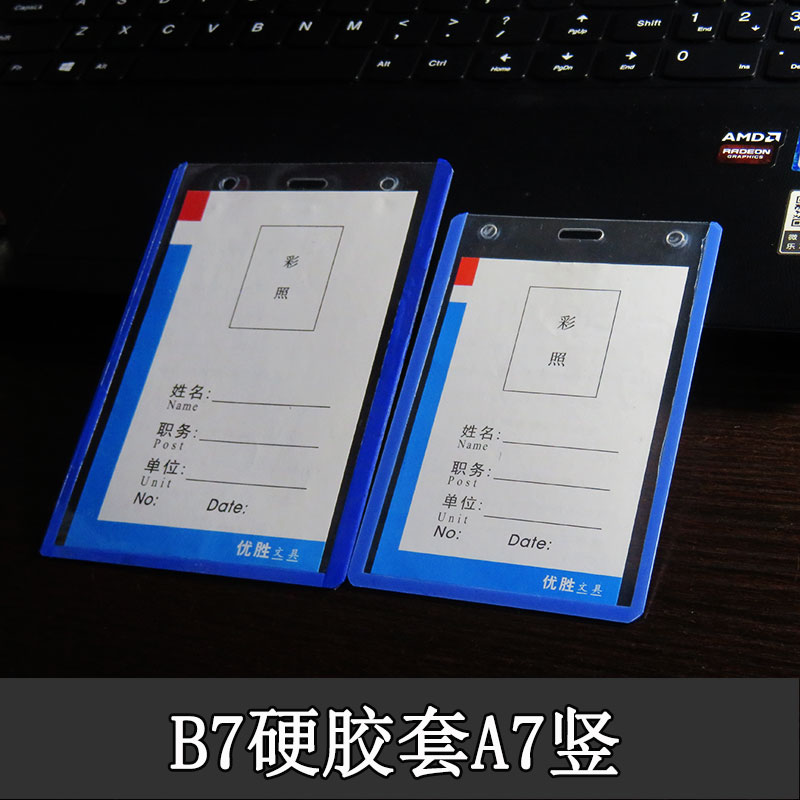 B7硬胶套透明挂牌员工工作卡套胸牌厂牌卡套学生胸卡校牌挂绳卡套