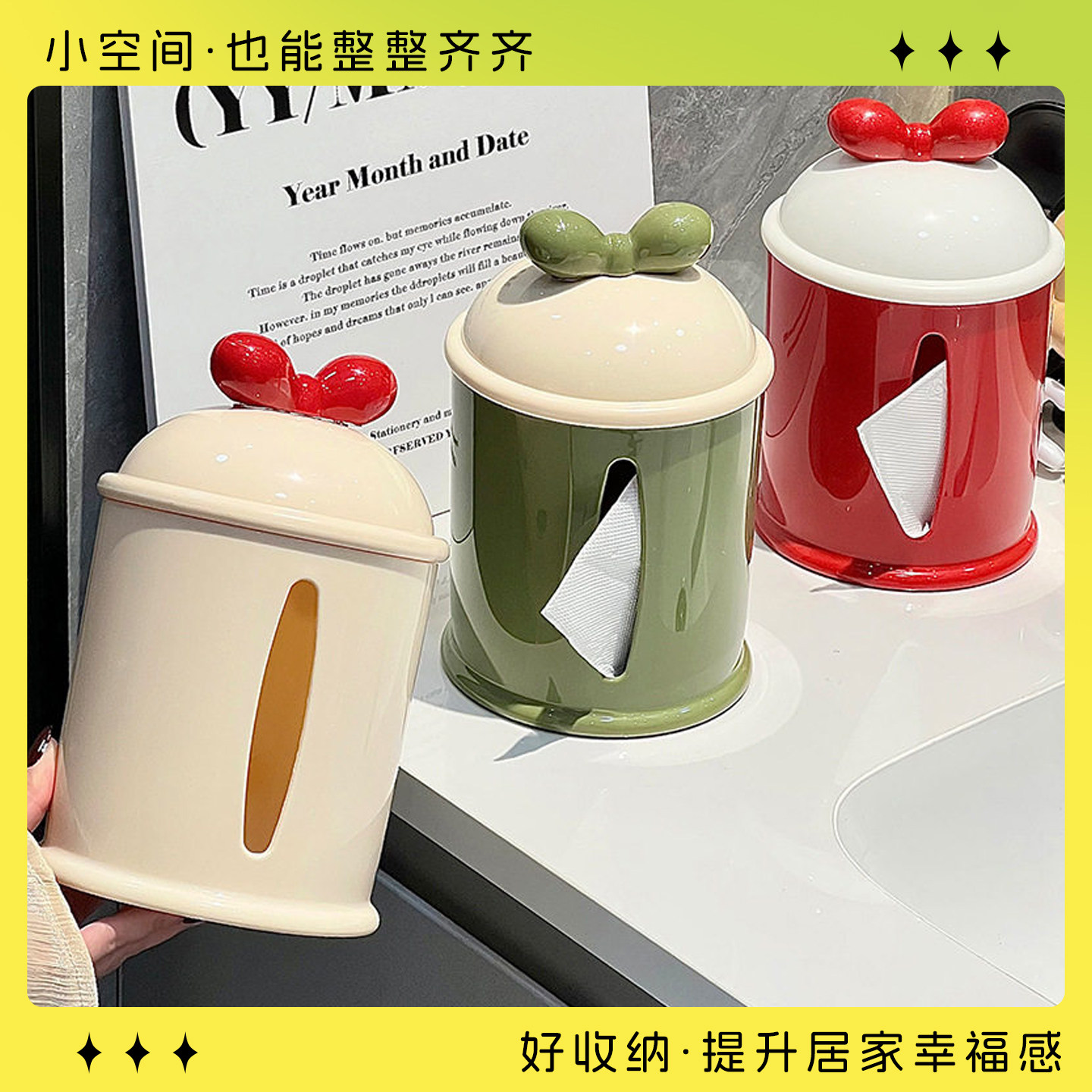 抽纸桶卷纸高颜值蝴蝶结纸巾收纳卷纸器/纸巾架