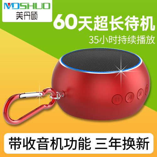 A19便携户外超长待机重低音炮