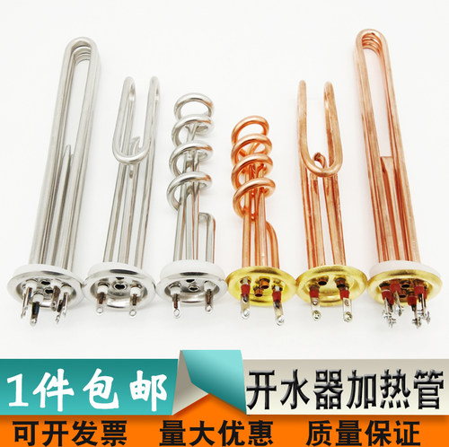 开水器加热管 热水器加热管 电热管 棒 220V 3KW 380V 6KW 9KW 12