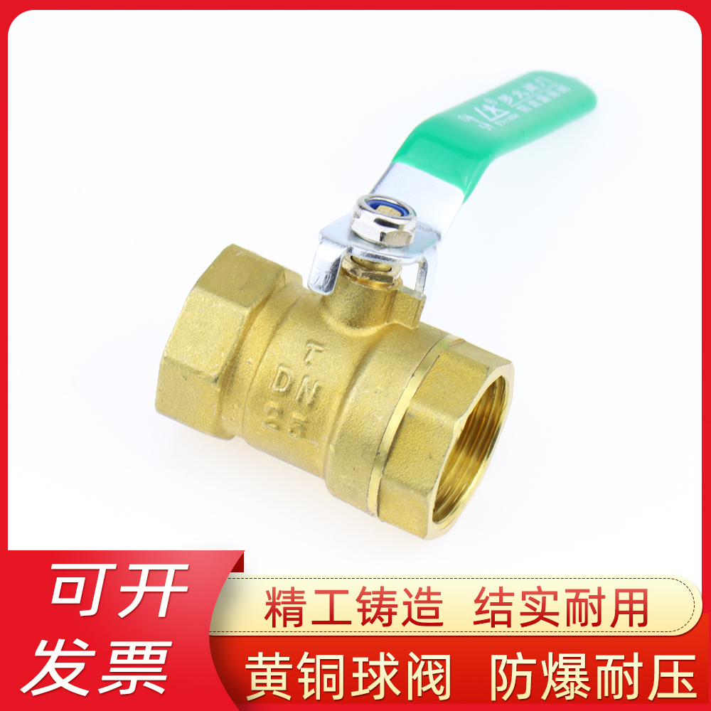开关耐高温自来水铜球阀